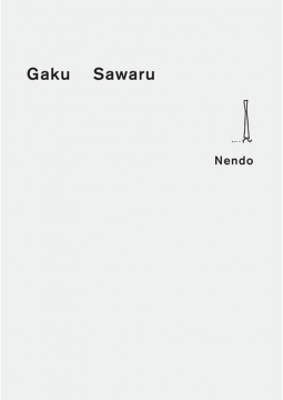 Gaku Sawaru (it, en, fr, de, es)