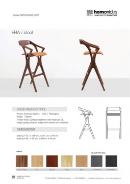 HEMONIDES ERA STOOL (en)