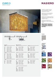 CUBO S - Data sheet (it, en, fr, de ru)